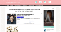 Desktop Screenshot of feminineworld.info