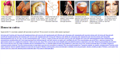 Desktop Screenshot of feminineworld.ru